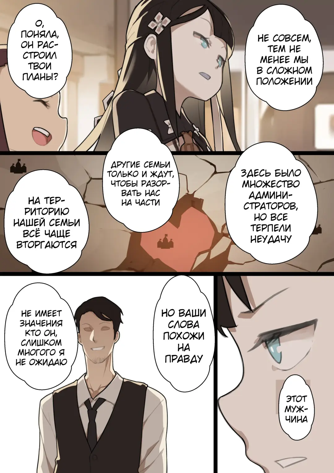 [Blvefo9] Otome no Tokuisei Ch. 1 | Дева сингулярности - Глава 1 Fhentai - Page 30