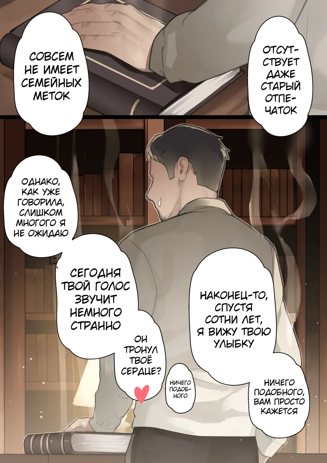 [Blvefo9] Otome no Tokuisei Ch. 1 | Дева сингулярности - Глава 1 Fhentai - Page 31