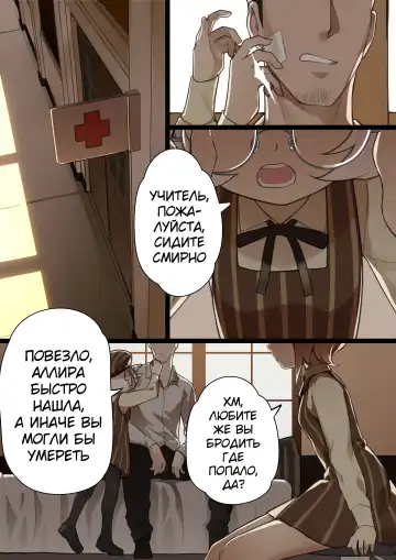 [Blvefo9] Otome no Tokuisei Ch. 1 | Дева сингулярности - Глава 1 Fhentai - Page 11