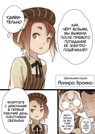 [Blvefo9] Otome no Tokuisei Ch. 1 | Дева сингулярности - Глава 1 Fhentai - Page 12