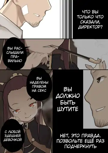 [Blvefo9] Otome no Tokuisei Ch. 1 | Дева сингулярности - Глава 1 Fhentai - Page 14