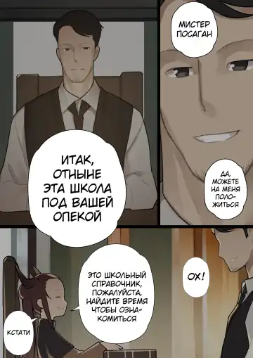 [Blvefo9] Otome no Tokuisei Ch. 1 | Дева сингулярности - Глава 1 Fhentai - Page 17