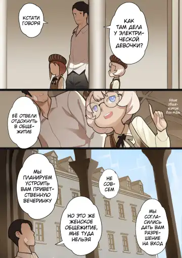 [Blvefo9] Otome no Tokuisei Ch. 1 | Дева сингулярности - Глава 1 Fhentai - Page 22