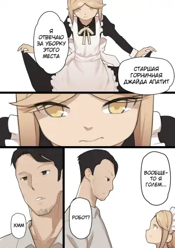 [Blvefo9] Otome no Tokuisei Ch. 1 | Дева сингулярности - Глава 1 Fhentai - Page 26