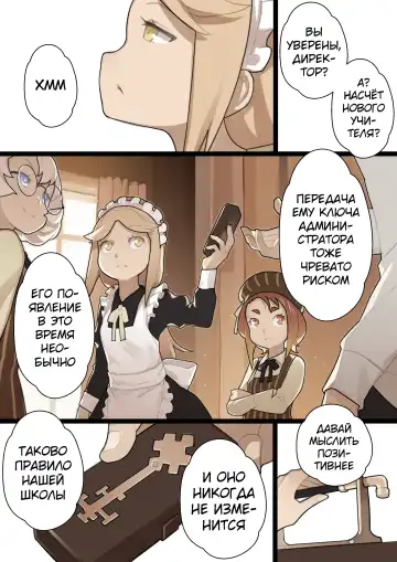 [Blvefo9] Otome no Tokuisei Ch. 1 | Дева сингулярности - Глава 1 Fhentai - Page 28