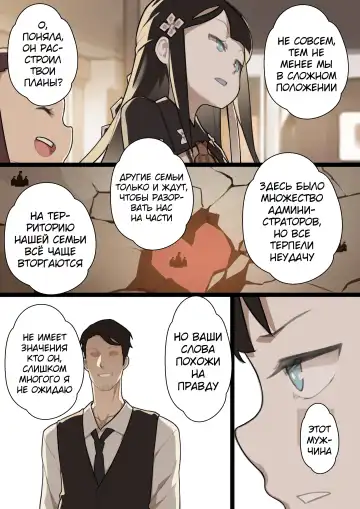 [Blvefo9] Otome no Tokuisei Ch. 1 | Дева сингулярности - Глава 1 Fhentai - Page 30