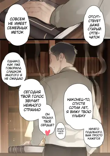 [Blvefo9] Otome no Tokuisei Ch. 1 | Дева сингулярности - Глава 1 Fhentai - Page 31