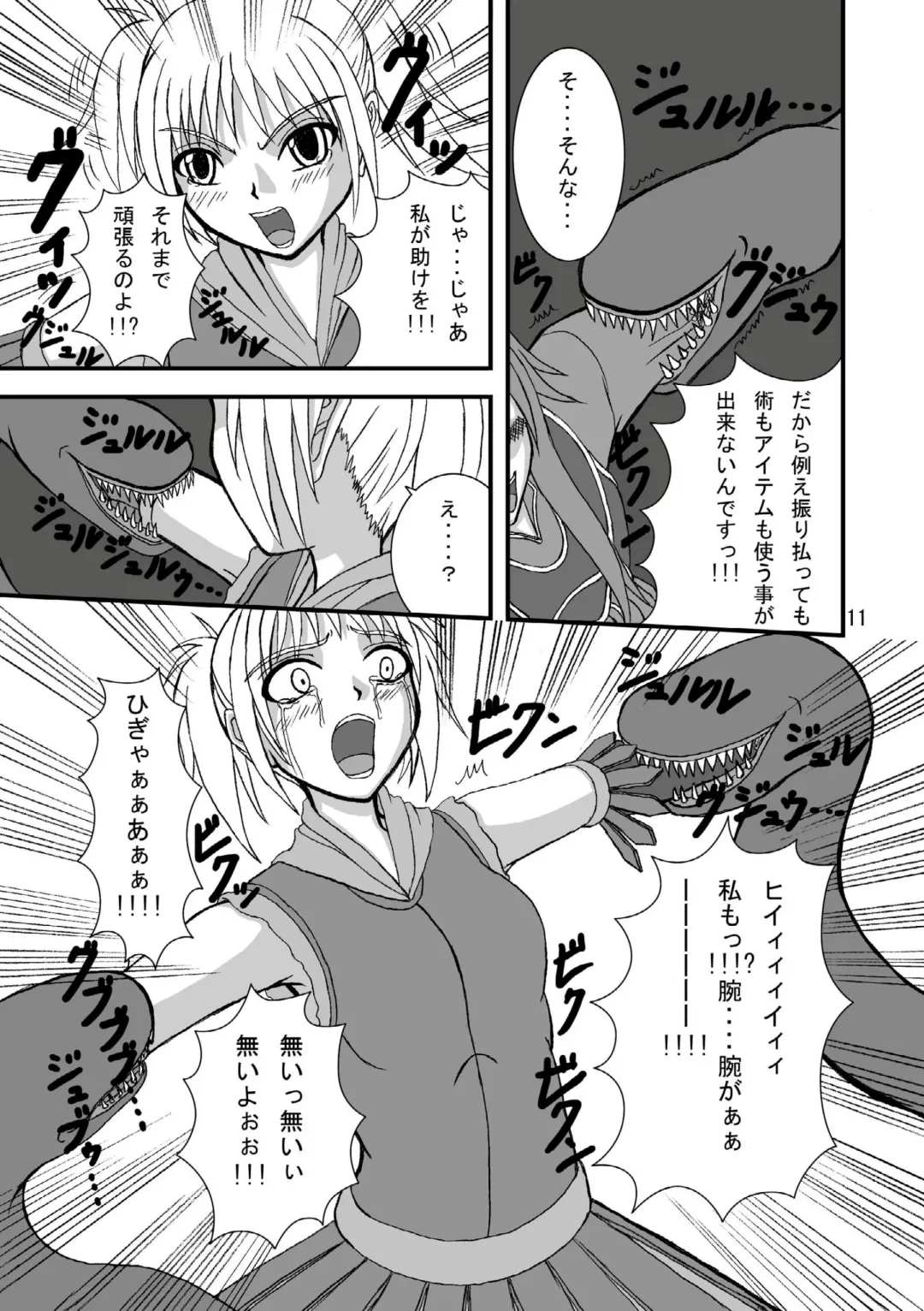 [Tenrai - Tks] Druaga no Nazo Fhentai.net - Page 11