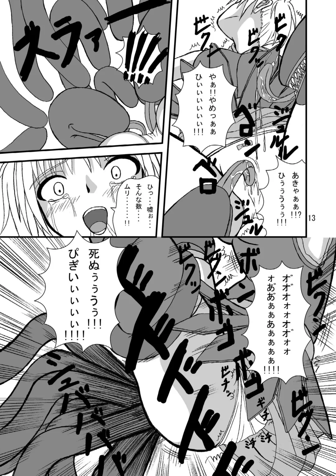 [Tenrai - Tks] Druaga no Nazo Fhentai.net - Page 13