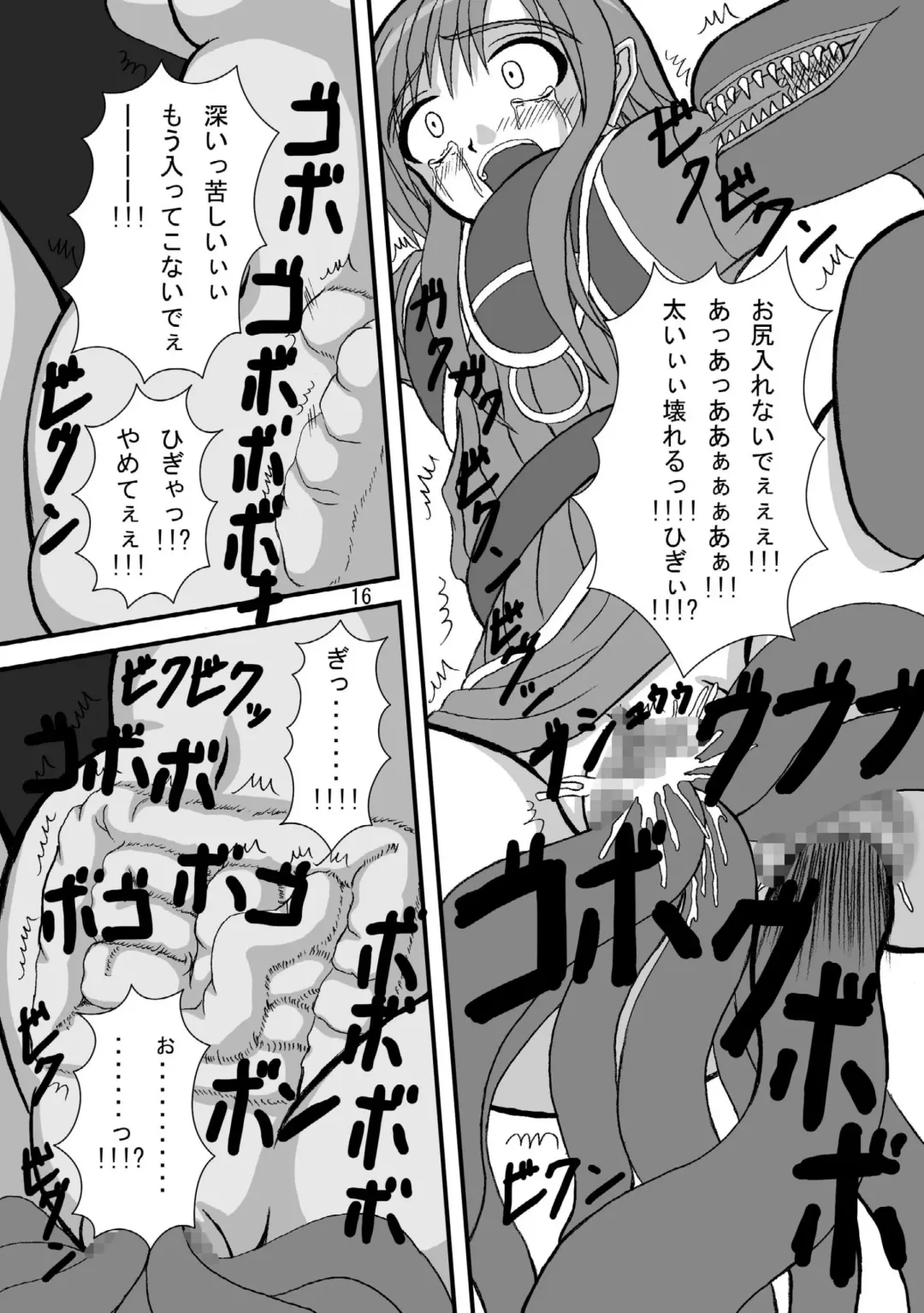 [Tenrai - Tks] Druaga no Nazo Fhentai.net - Page 16