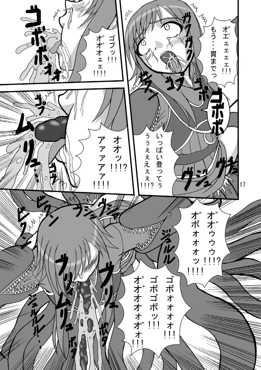 [Tenrai - Tks] Druaga no Nazo Fhentai.net - Page 17