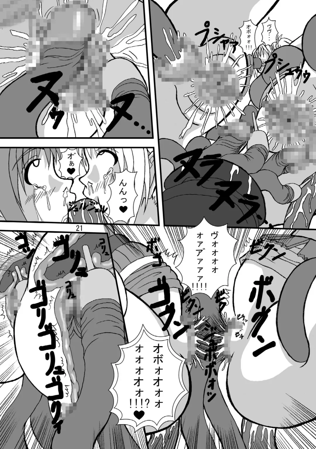 [Tenrai - Tks] Druaga no Nazo Fhentai.net - Page 21