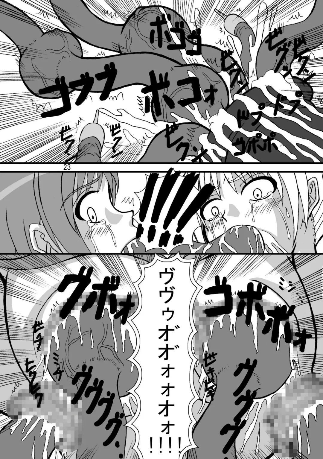 [Tenrai - Tks] Druaga no Nazo Fhentai.net - Page 23