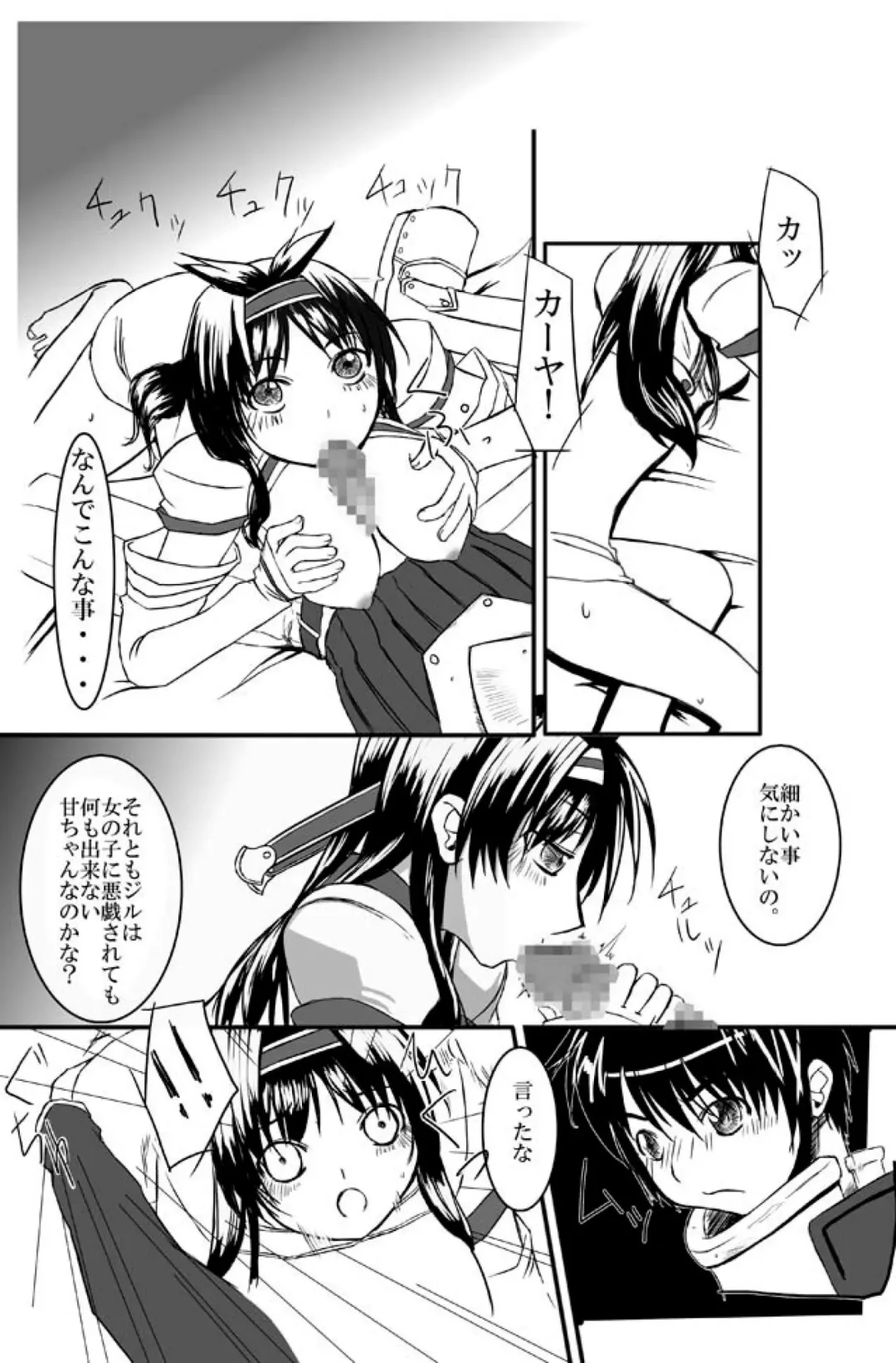 [Tenrai - Tks] Druaga no Nazo Fhentai.net - Page 27