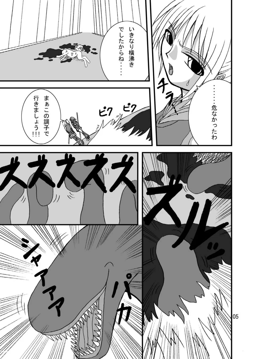 [Tenrai - Tks] Druaga no Nazo Fhentai.net - Page 5