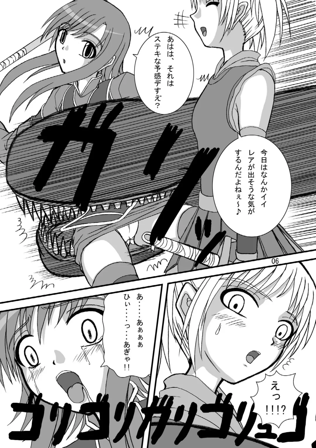 [Tenrai - Tks] Druaga no Nazo Fhentai.net - Page 6