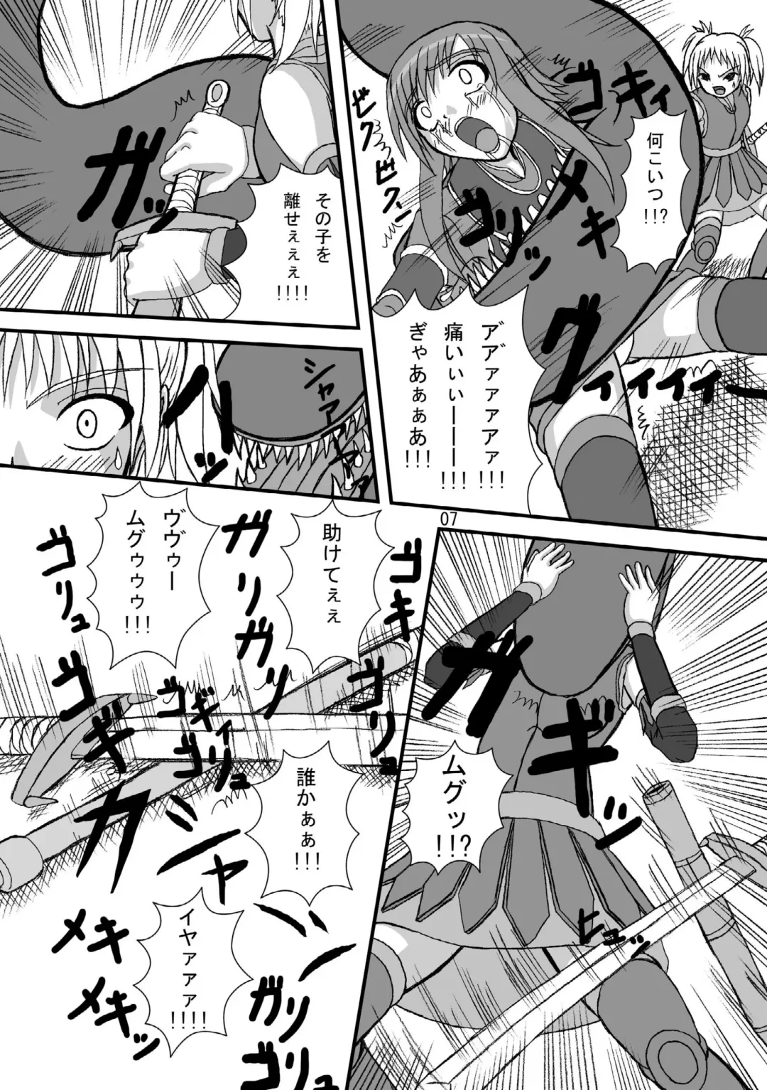 [Tenrai - Tks] Druaga no Nazo Fhentai.net - Page 7