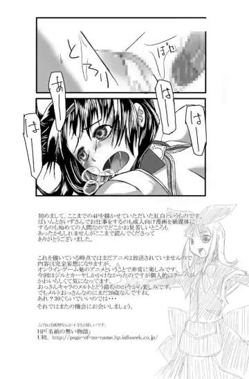 [Tenrai - Tks] Druaga no Nazo Fhentai.net - Page 30