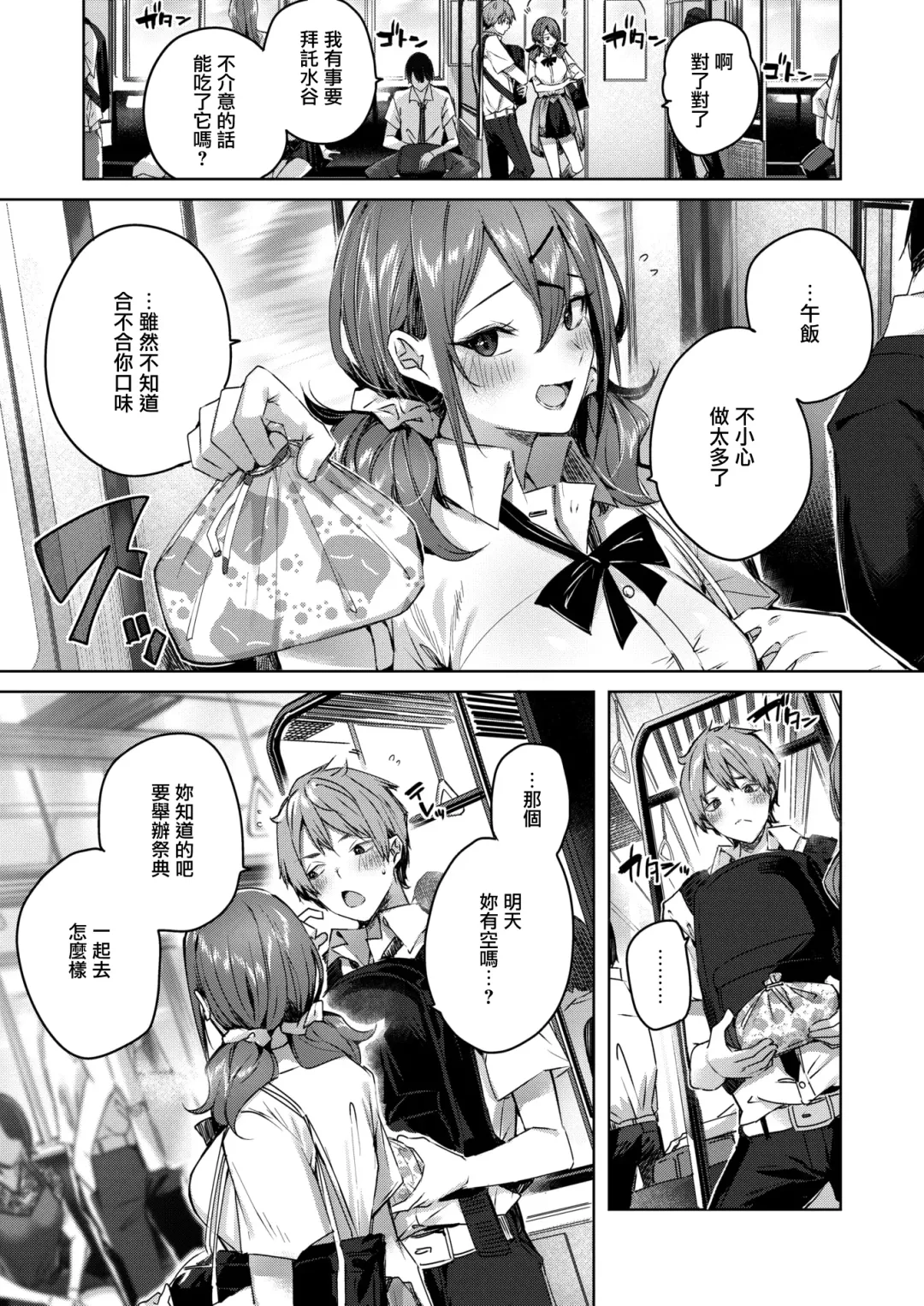 [Kakao] Metamorphose Fhentai - Page 5