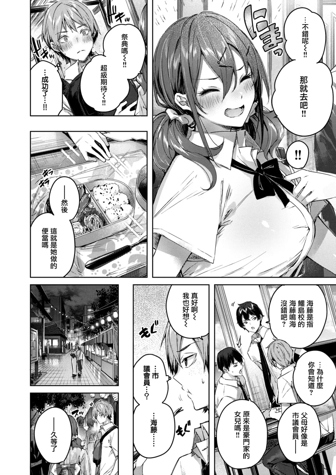 [Kakao] Metamorphose Fhentai - Page 6