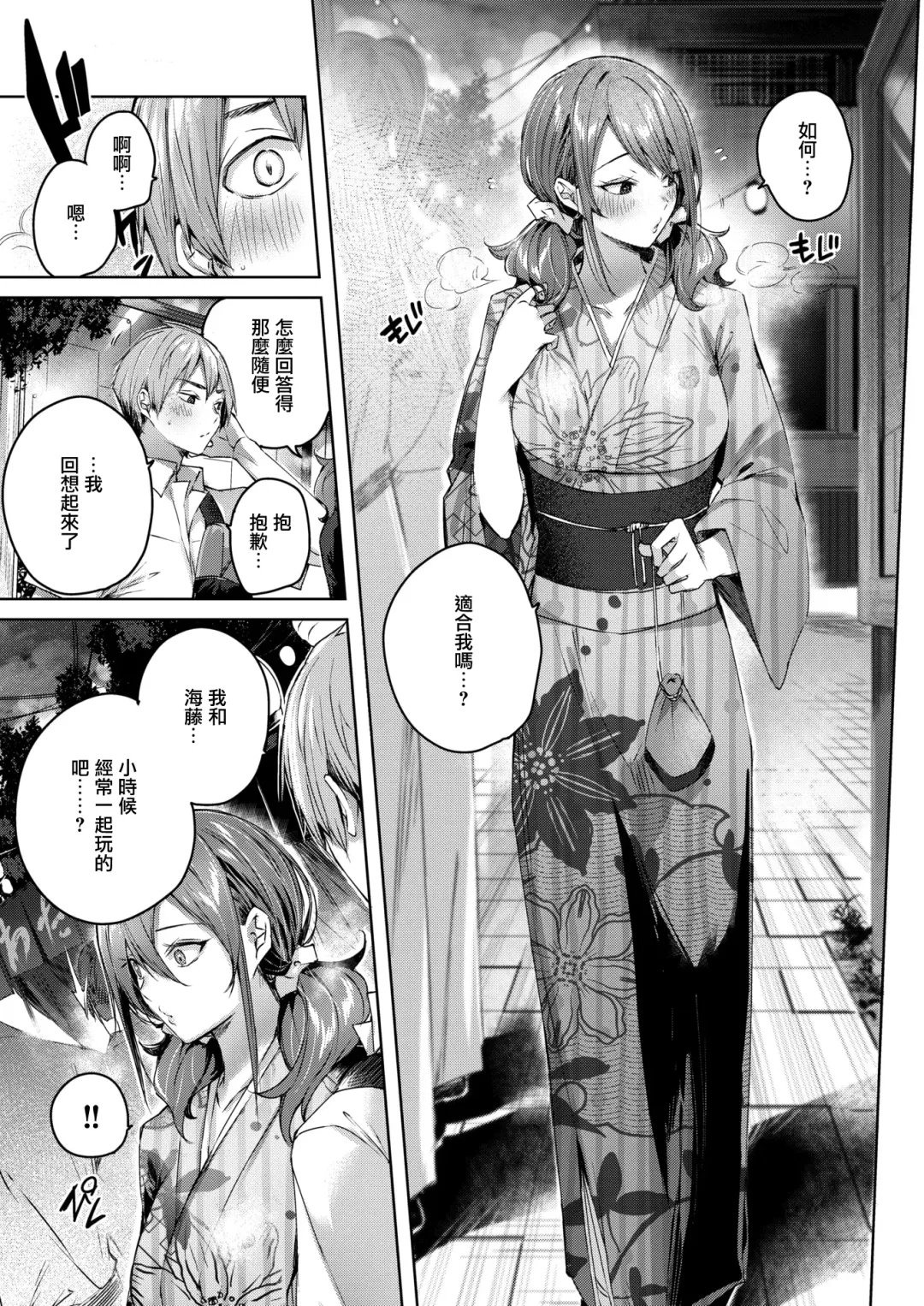 [Kakao] Metamorphose Fhentai - Page 7
