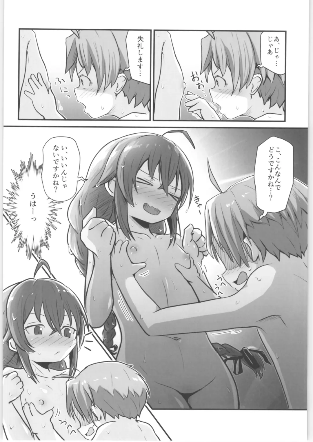 [D-2] Mushoku! Fhentai - Page 19