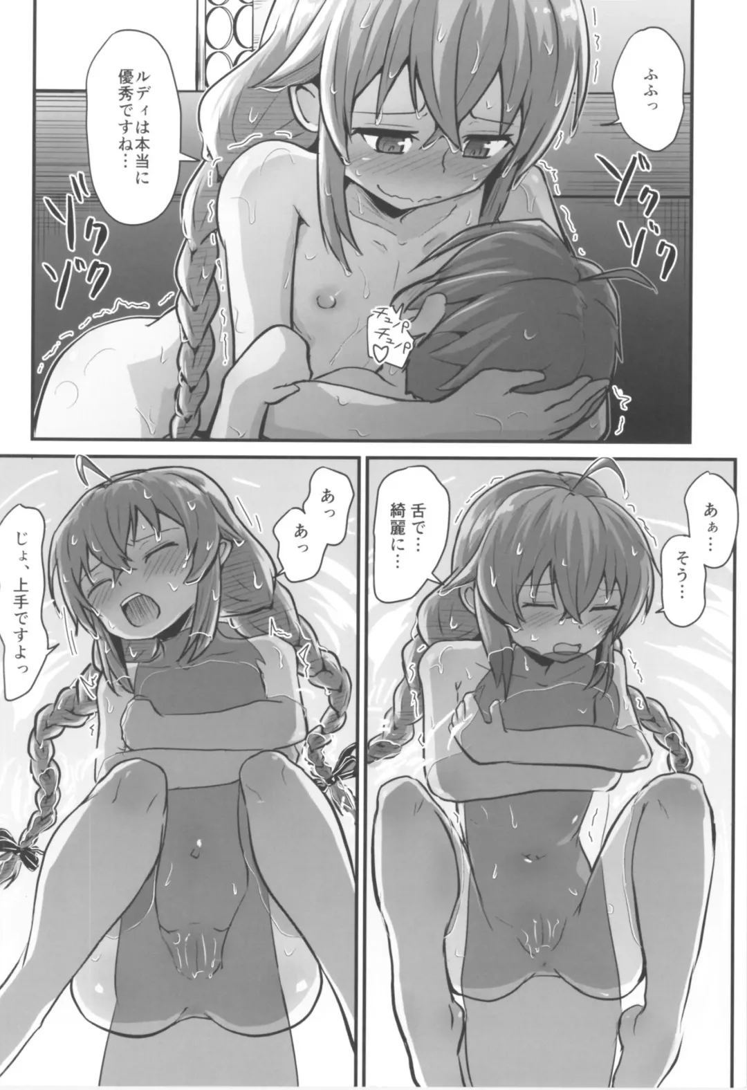 [D-2] Mushoku! Fhentai - Page 27