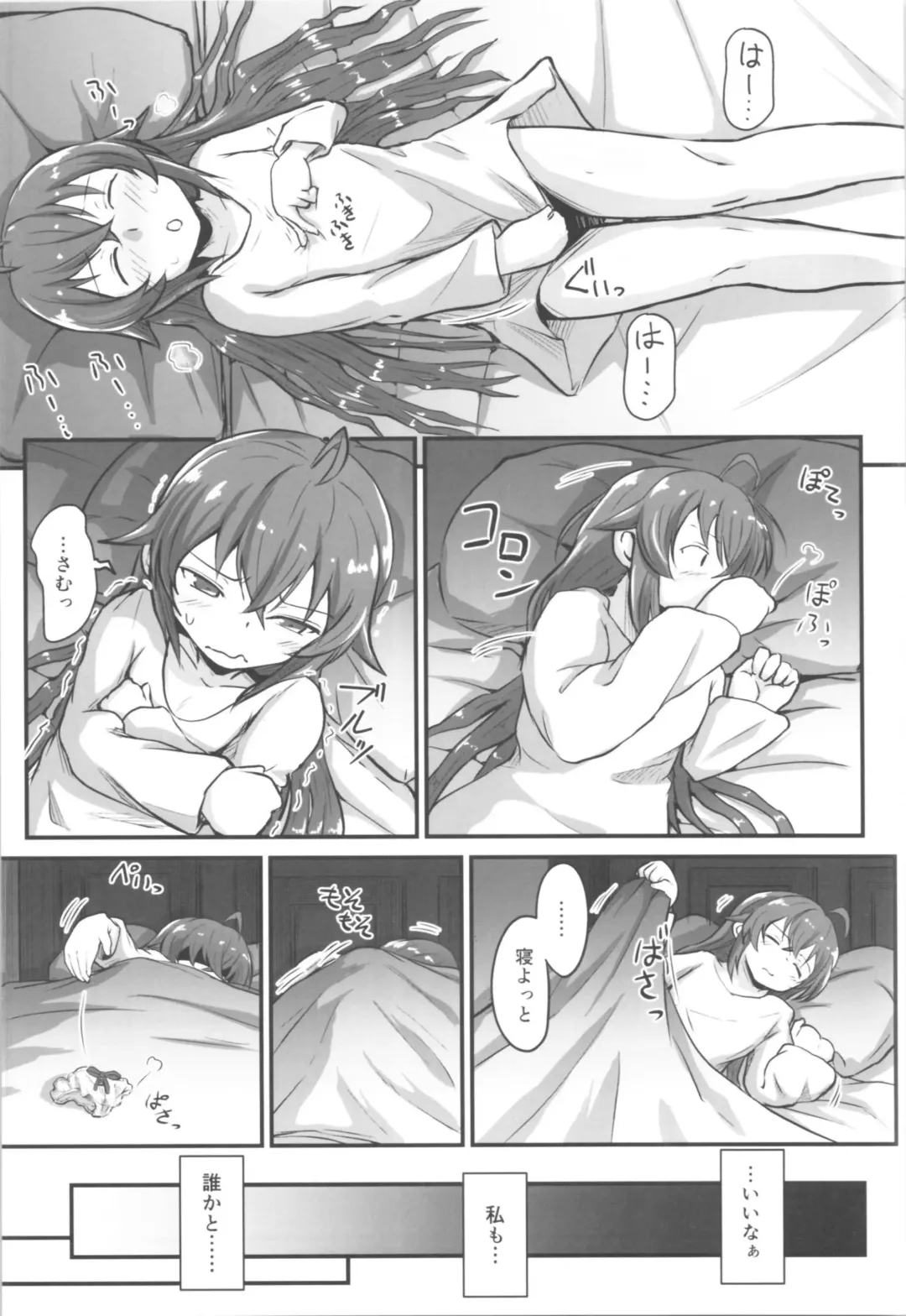 [D-2] Mushoku! Fhentai - Page 6