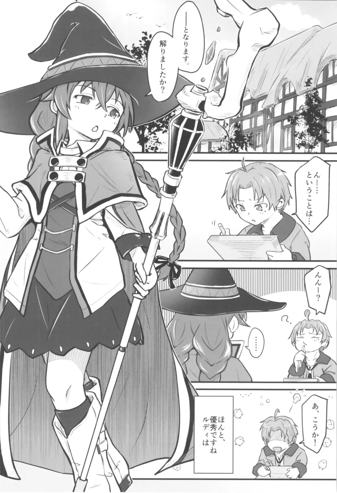 [D-2] Mushoku! Fhentai - Page 7