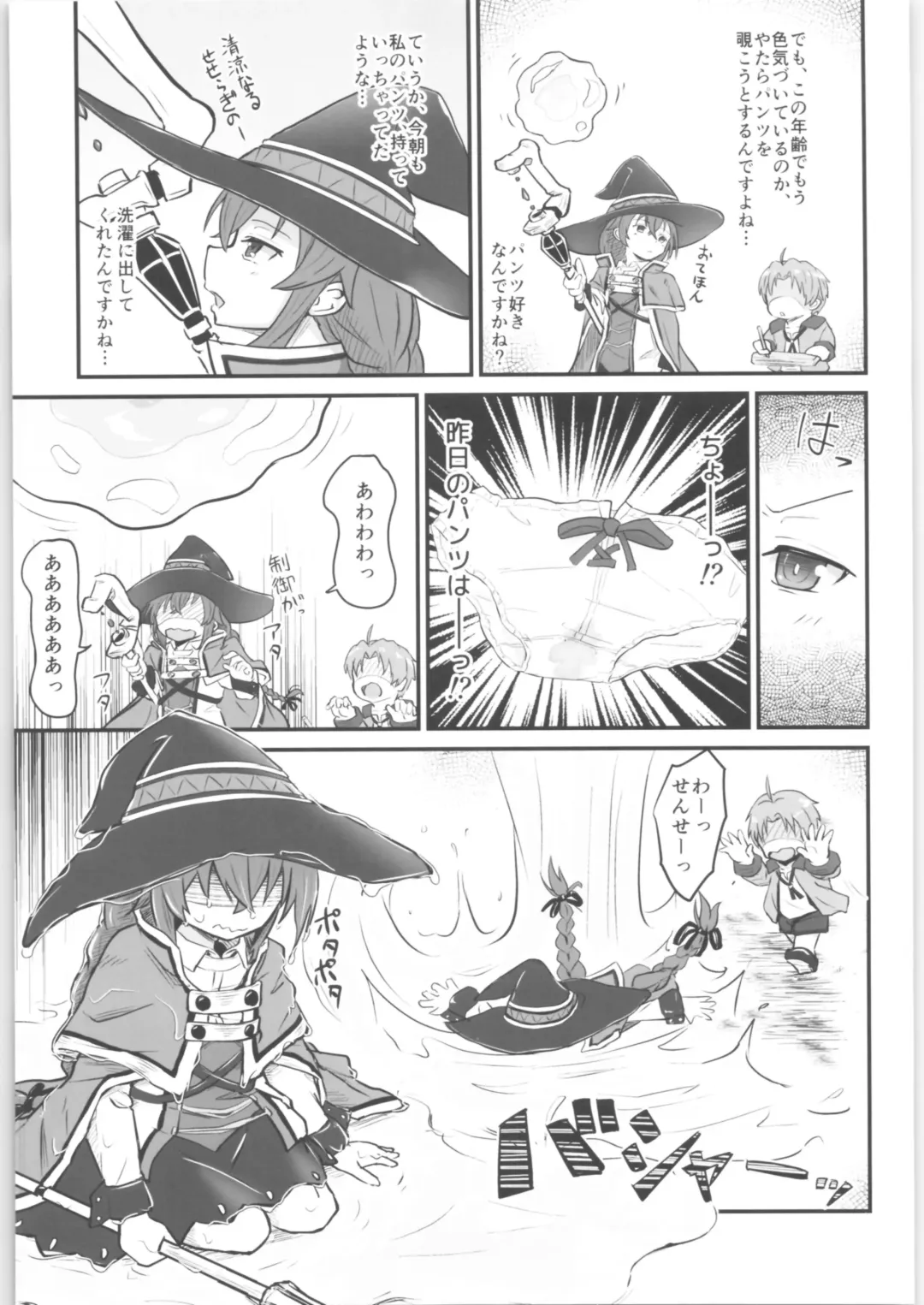 [D-2] Mushoku! Fhentai - Page 8