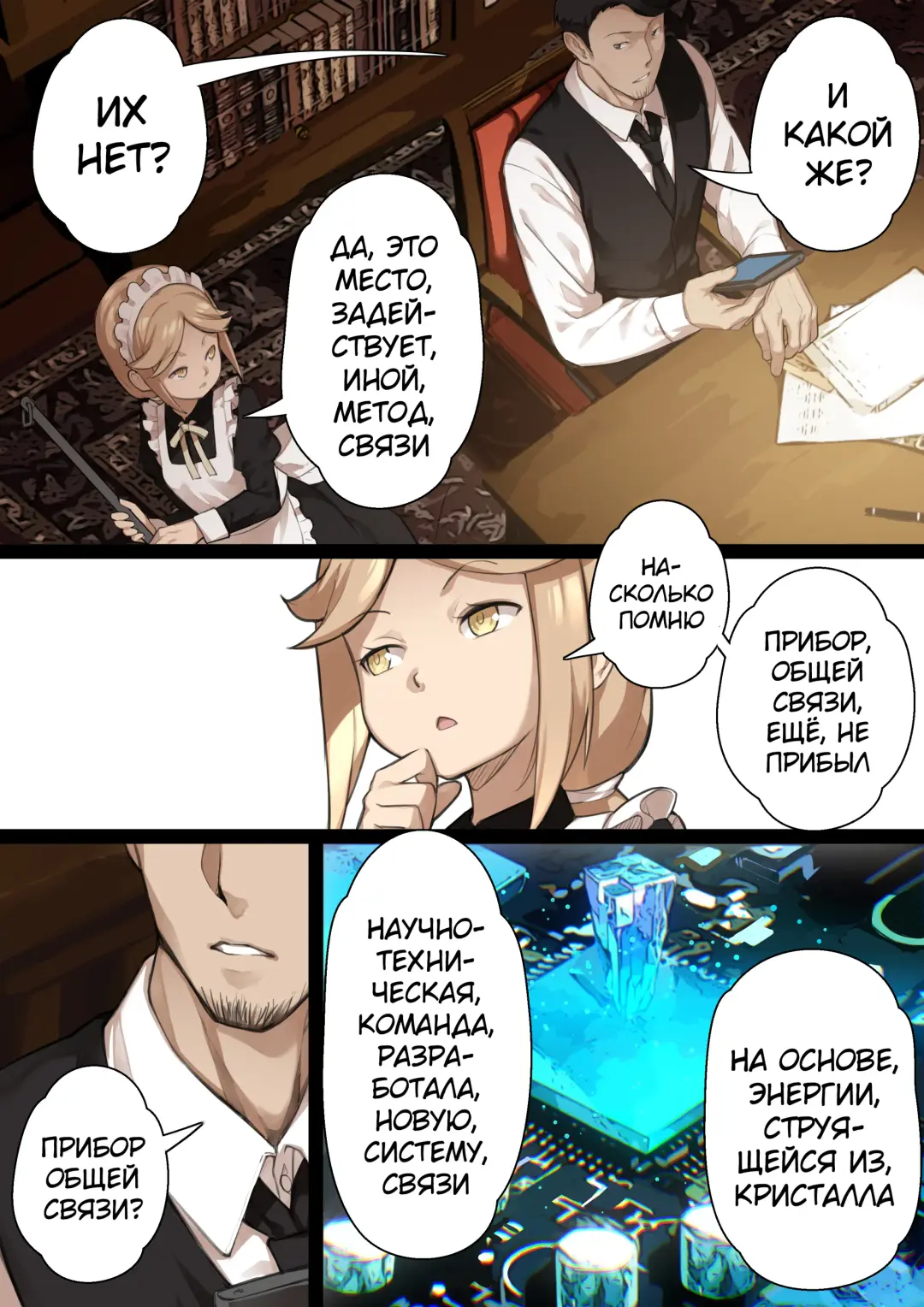 [Blvefo9] MAIDEN SINGULARITY Chapter 2 | Дева сингулярности - Глава 2 Fhentai - Page 5