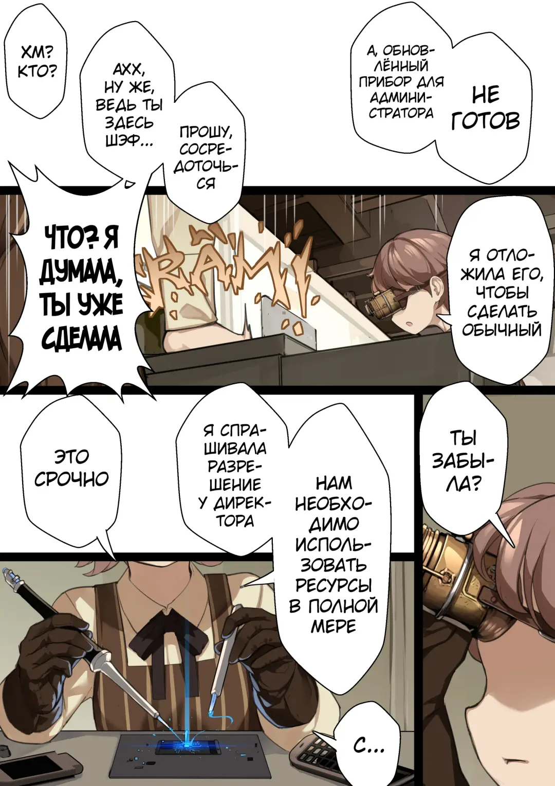 [Blvefo9] MAIDEN SINGULARITY Chapter 2 | Дева сингулярности - Глава 2 Fhentai - Page 13