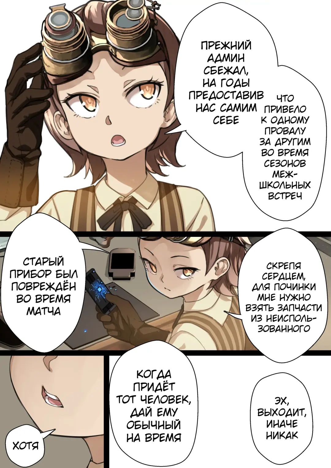 [Blvefo9] MAIDEN SINGULARITY Chapter 2 | Дева сингулярности - Глава 2 Fhentai - Page 14