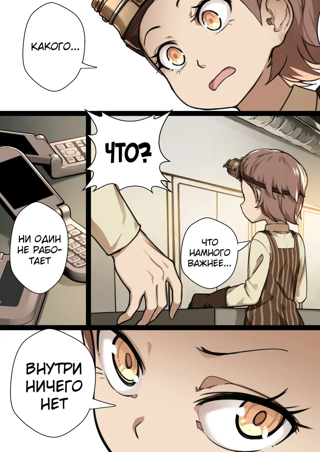 [Blvefo9] MAIDEN SINGULARITY Chapter 2 | Дева сингулярности - Глава 2 Fhentai - Page 16