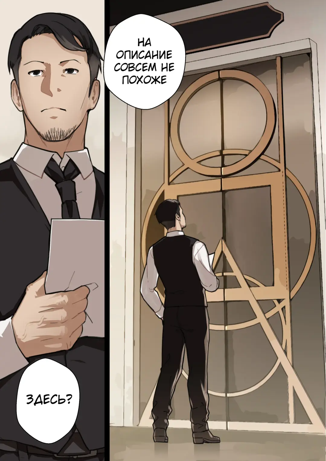 [Blvefo9] MAIDEN SINGULARITY Chapter 2 | Дева сингулярности - Глава 2 Fhentai - Page 17