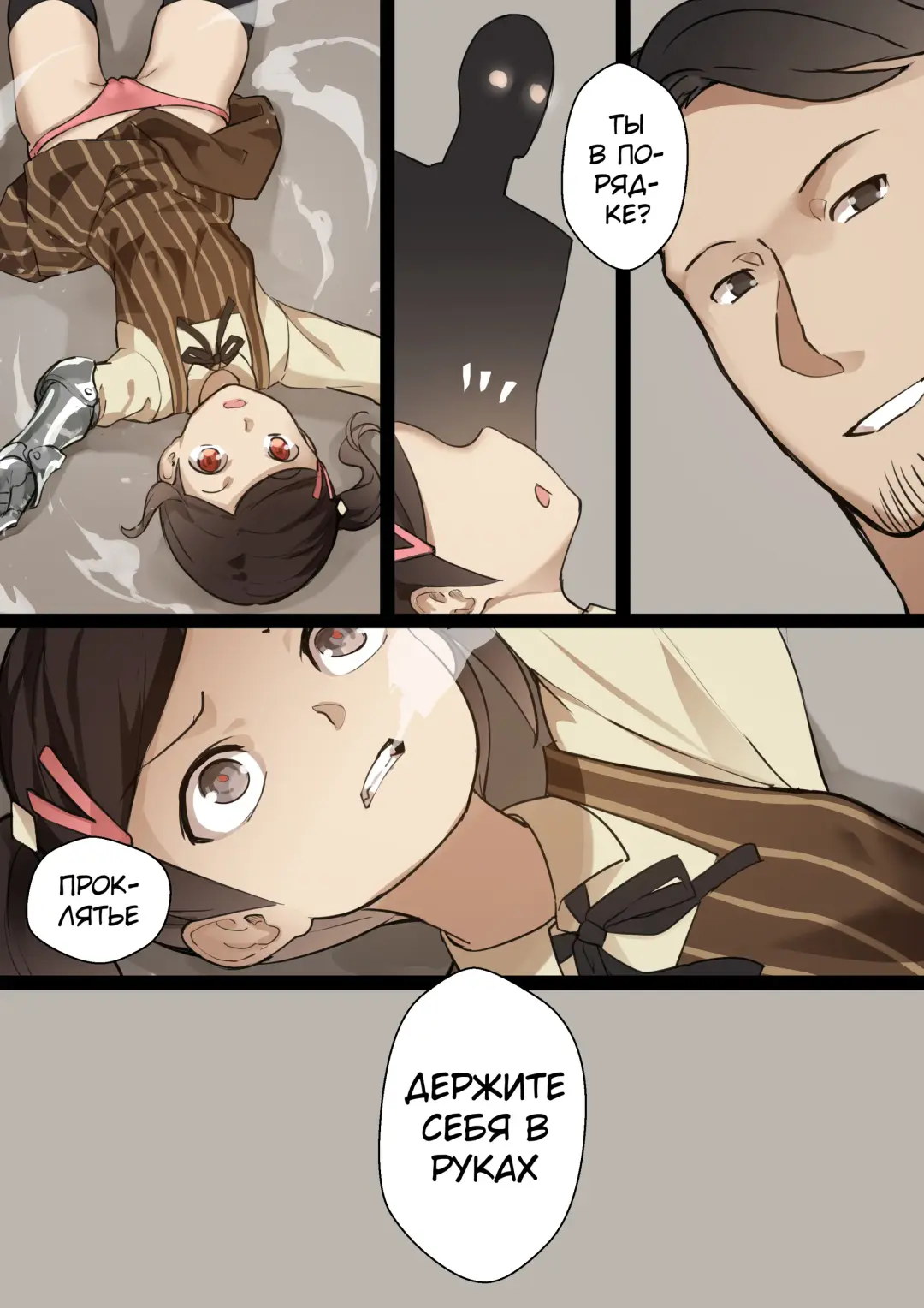 [Blvefo9] MAIDEN SINGULARITY Chapter 2 | Дева сингулярности - Глава 2 Fhentai - Page 28