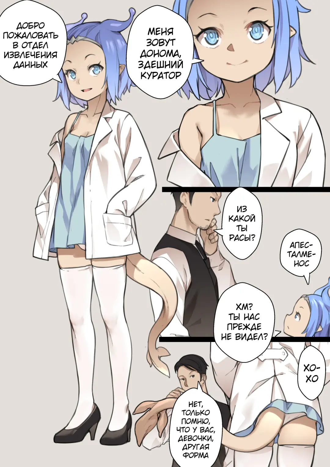 [Blvefo9] MAIDEN SINGULARITY Chapter 2 | Дева сингулярности - Глава 2 Fhentai - Page 30