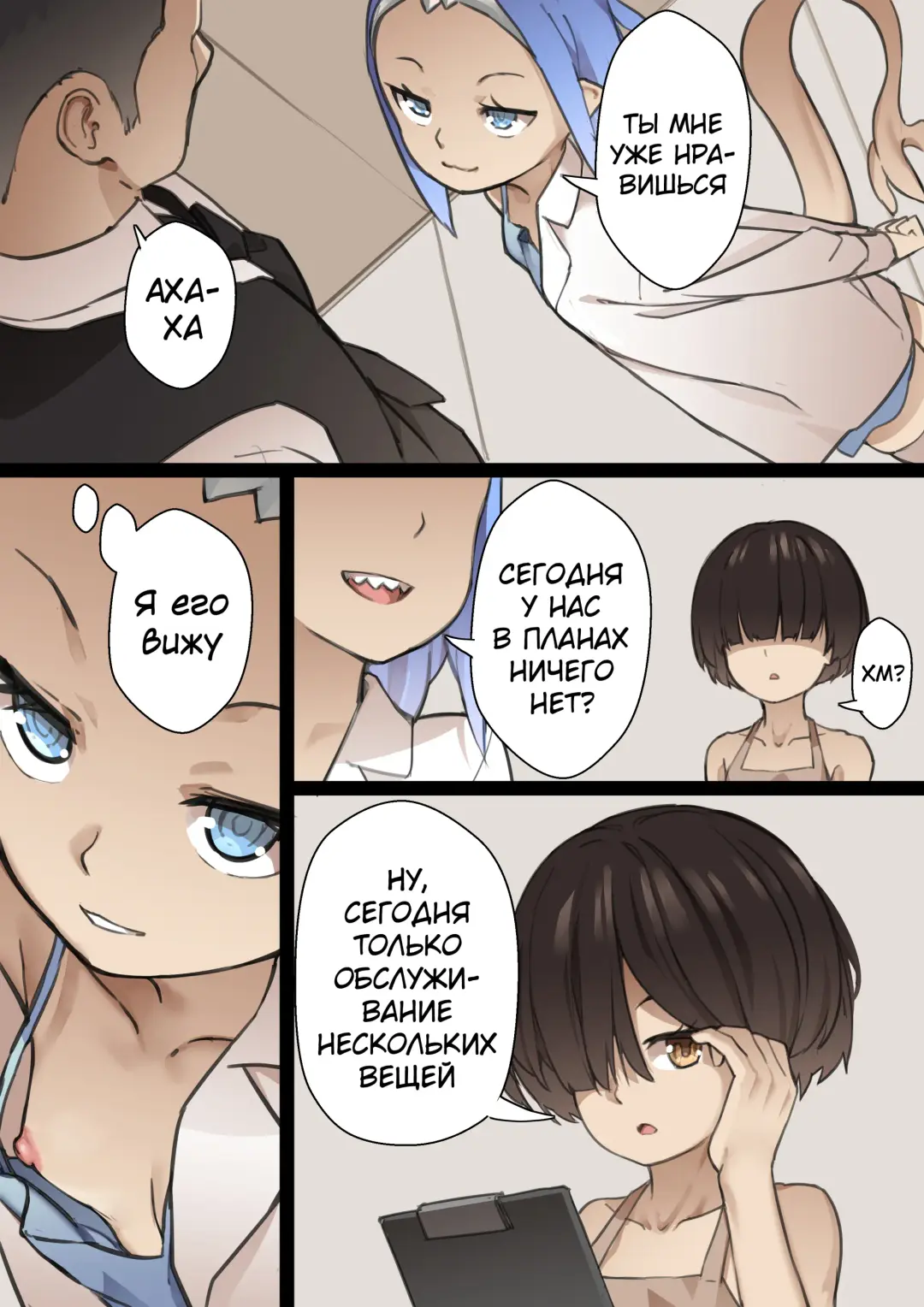 [Blvefo9] MAIDEN SINGULARITY Chapter 2 | Дева сингулярности - Глава 2 Fhentai - Page 32