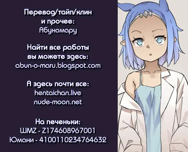 [Blvefo9] MAIDEN SINGULARITY Chapter 2 | Дева сингулярности - Глава 2 Fhentai - Page 36