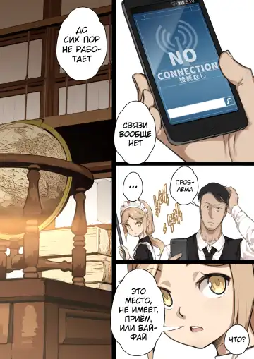 [Blvefo9] MAIDEN SINGULARITY Chapter 2 | Дева сингулярности - Глава 2 Fhentai - Page 4