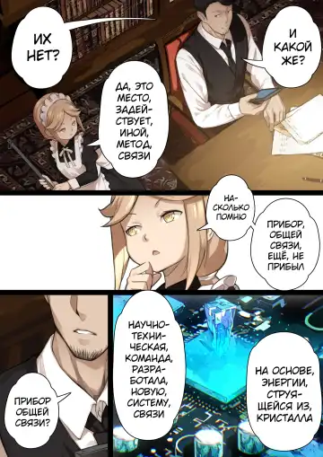 [Blvefo9] MAIDEN SINGULARITY Chapter 2 | Дева сингулярности - Глава 2 Fhentai - Page 5
