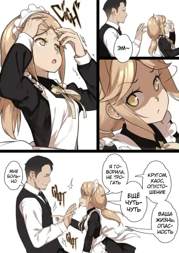 [Blvefo9] MAIDEN SINGULARITY Chapter 2 | Дева сингулярности - Глава 2 Fhentai - Page 9