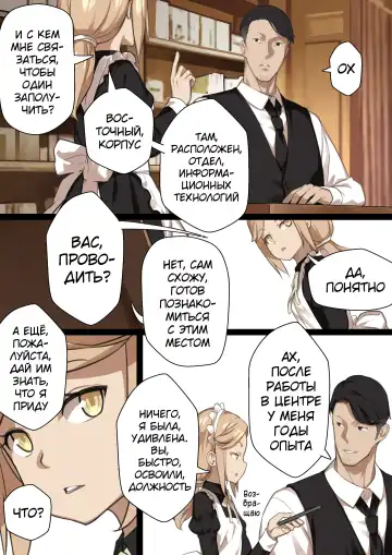 [Blvefo9] MAIDEN SINGULARITY Chapter 2 | Дева сингулярности - Глава 2 Fhentai - Page 11