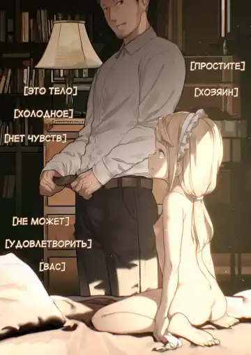 [Blvefo9] MAIDEN SINGULARITY Chapter 2 | Дева сингулярности - Глава 2 Fhentai - Page 35