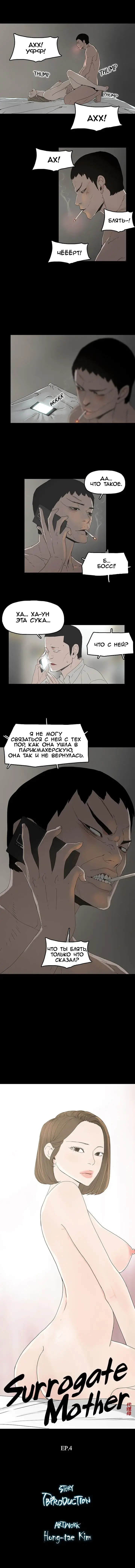 SURROGATE MOTHER Ch. 1-9 Fhentai - Page 28