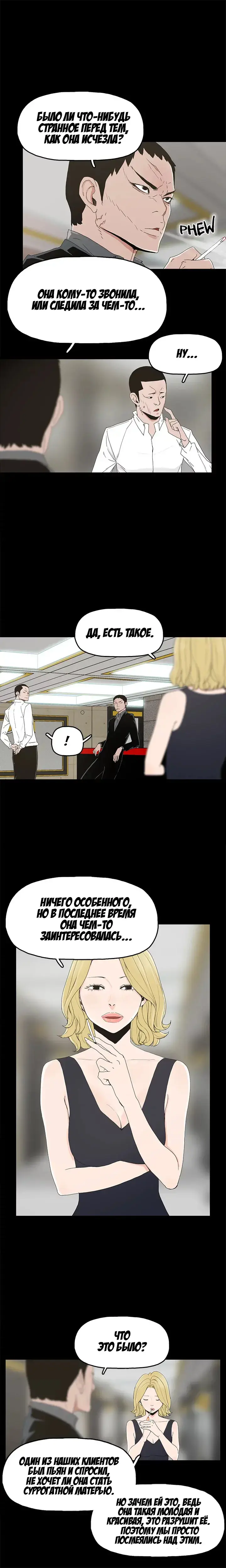 SURROGATE MOTHER Ch. 1-9 Fhentai - Page 69