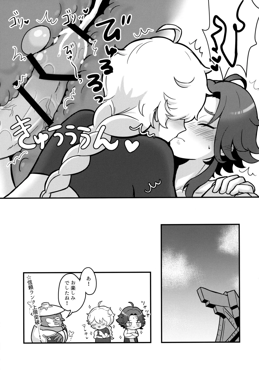 [Poron] AetherXiao ga Tsubo no Naka de Ecchi Suru Hon Fhentai.net - Page 24