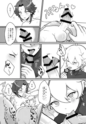 [Poron] AetherXiao ga Tsubo no Naka de Ecchi Suru Hon Fhentai.net - Page 20