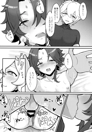 [Poron] AetherXiao ga Tsubo no Naka de Ecchi Suru Hon Fhentai.net - Page 23