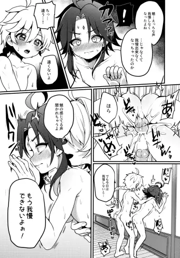 [Poron] AetherXiao ga Tsubo no Naka de Ecchi Suru Hon Fhentai.net - Page 5